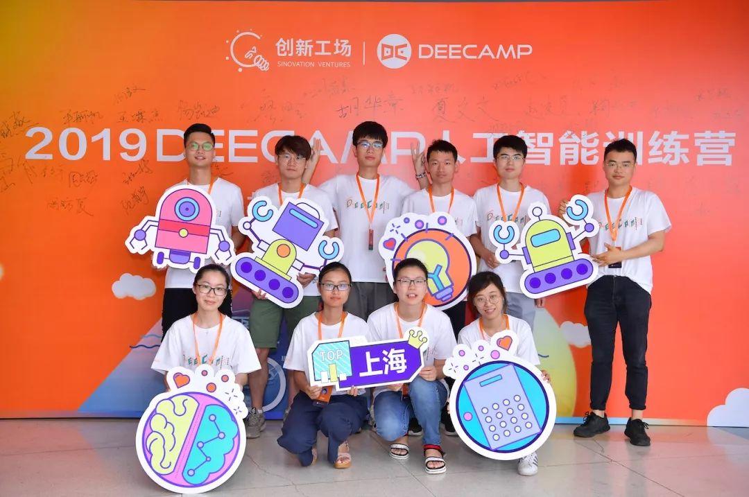 伯禹xdeecamp上海20天少年用ai创造了什么二