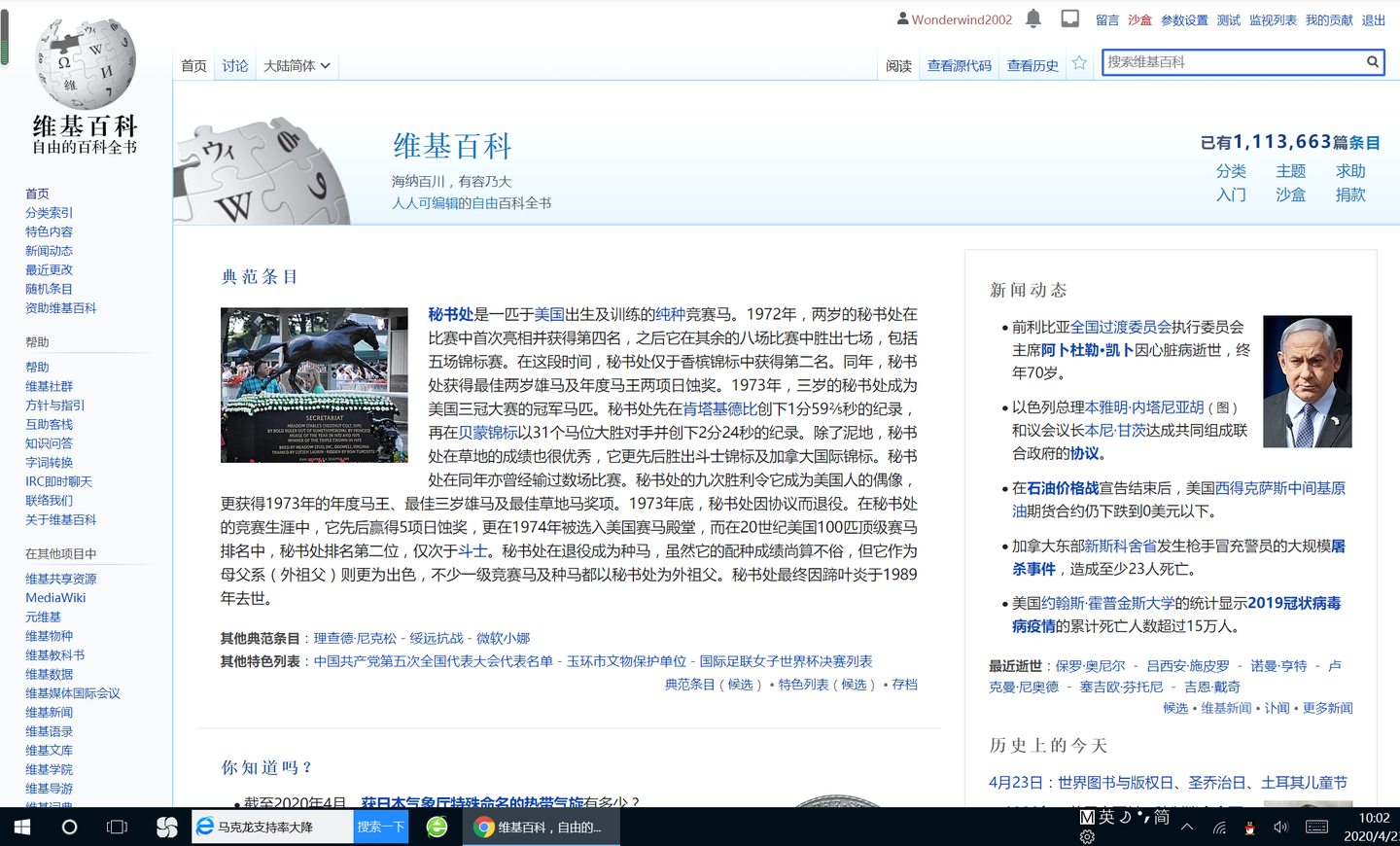 我的世界中文维基百科_维基百科 中文 英文_维基百科中文网站