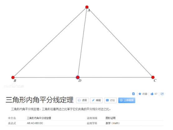 电子元器件知识与典型应用_雕刻凿 v形白钢三角刀_等腰三角形知识点及典型习题教案模板3