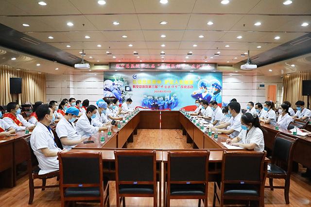 航空总医院召开第三届中国医师节庆祝大会