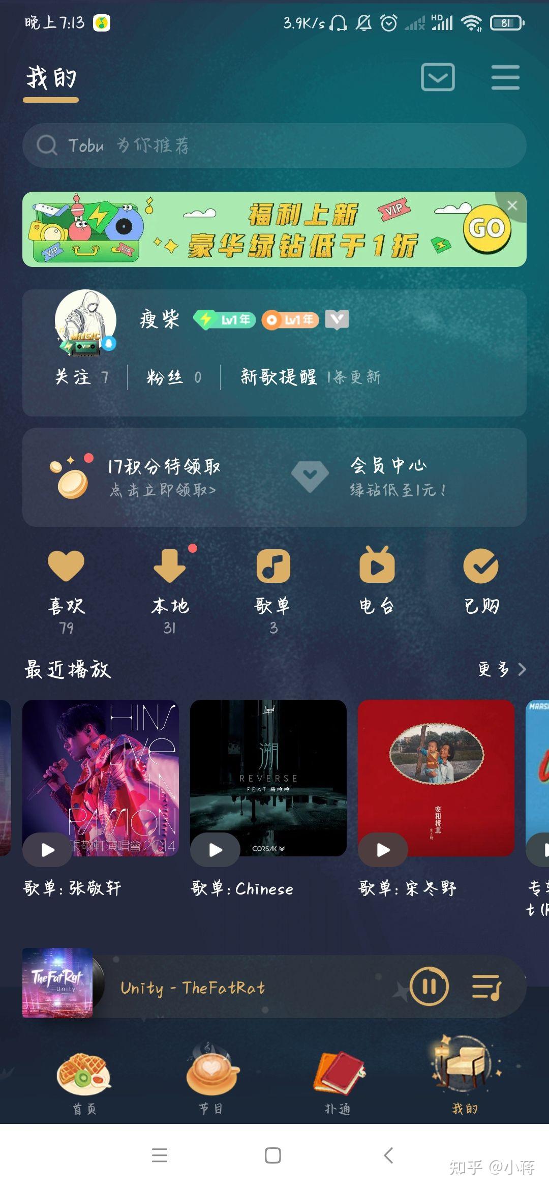 qq音乐的主题或者说图片怎么用在其他地方啊