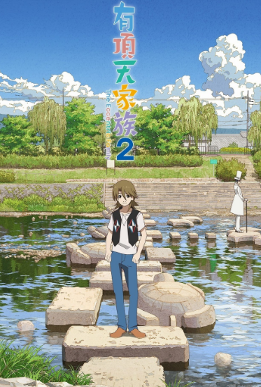 四月前瞻:《有顶天家族2》 - 知乎专栏