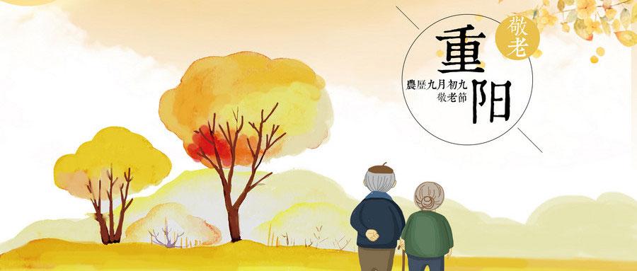 重阳节特辑 | 关注老年阴道炎刻不容缓!图片