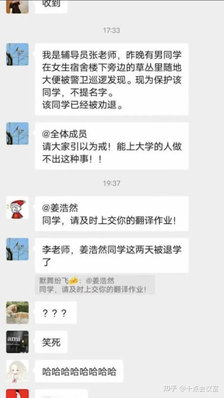 沙雕搞笑段子九十三