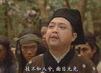 帮主对此的评价是:包不同潇洒自如