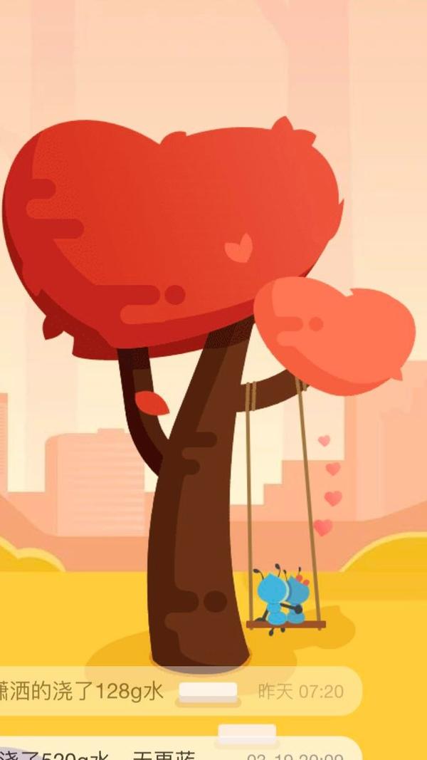 请问支付宝合种爱情树多少g可以长满?