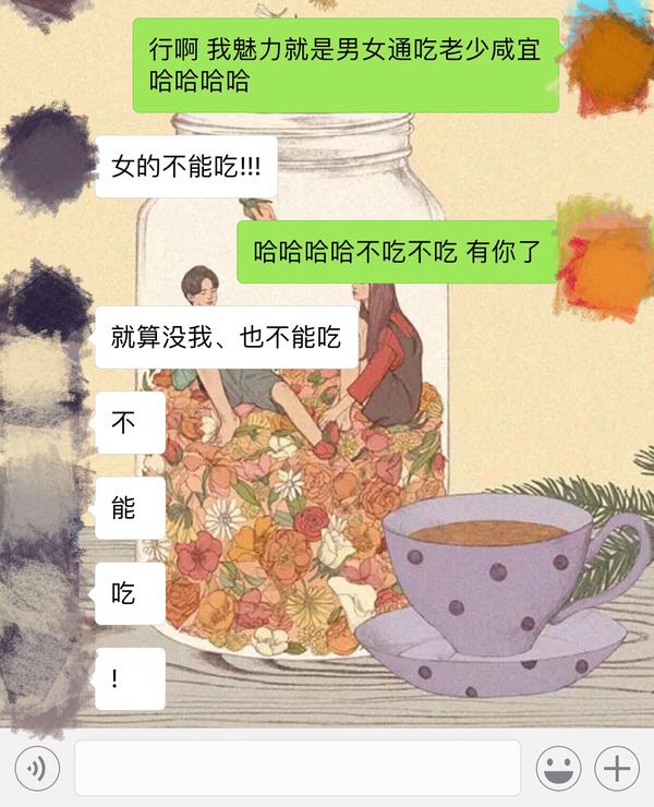 你老公/男朋友对你好到什么程度?