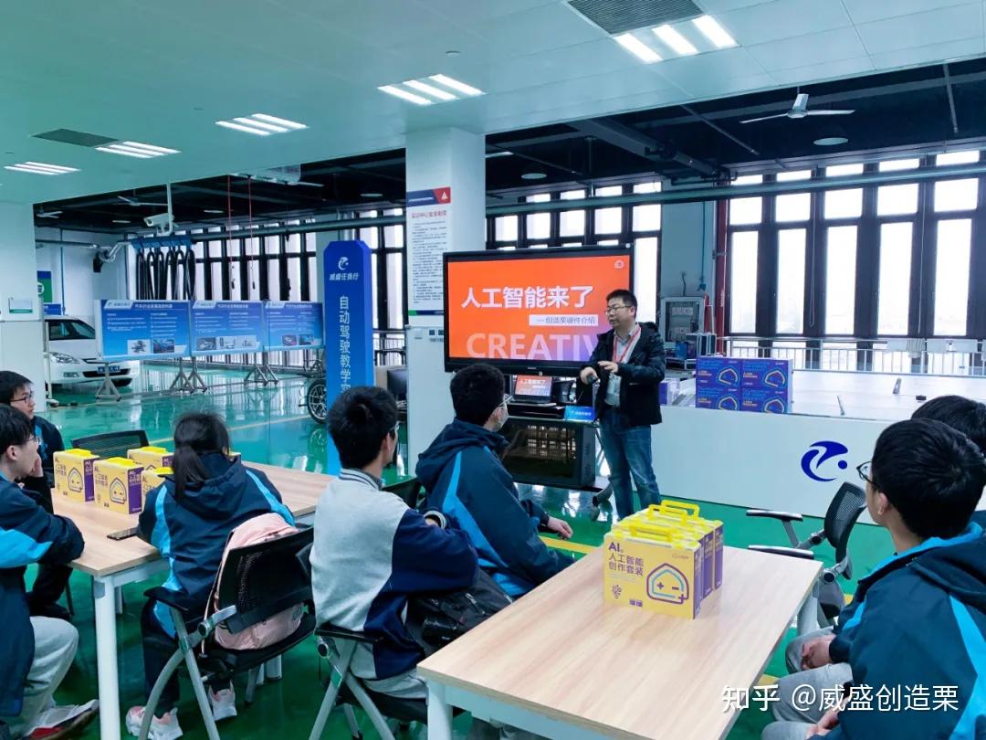 威盛创造栗人工智能课程走进上海南湖职业学校