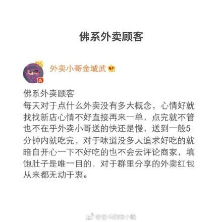 第一批出家的90后追捧的佛系是个什么梗