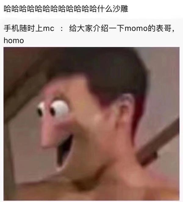 如何看待目前正在流传的momo死亡游戏?