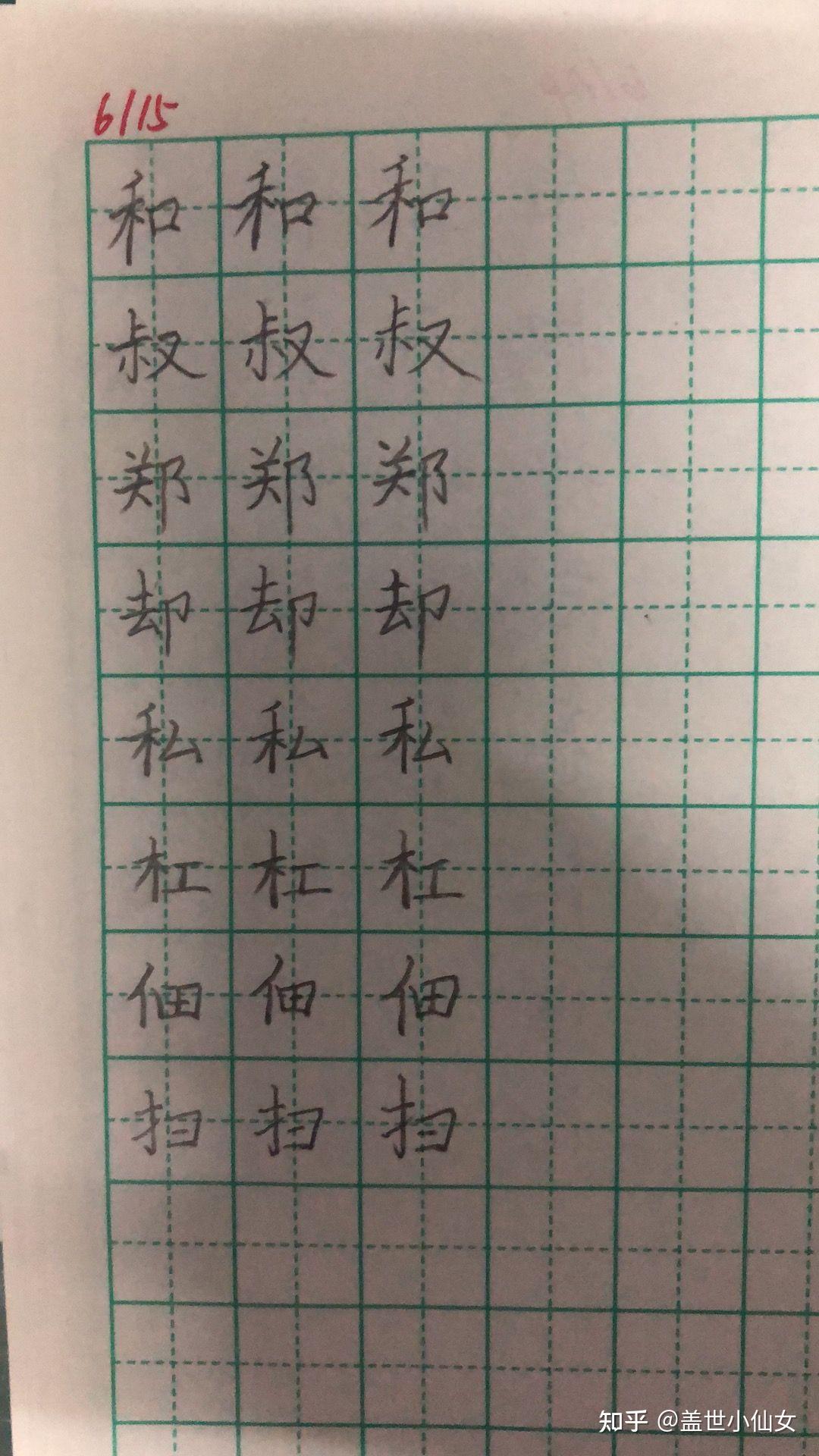 一年级孩子上了一年写字课字还是这样还有没有必要继续学下去