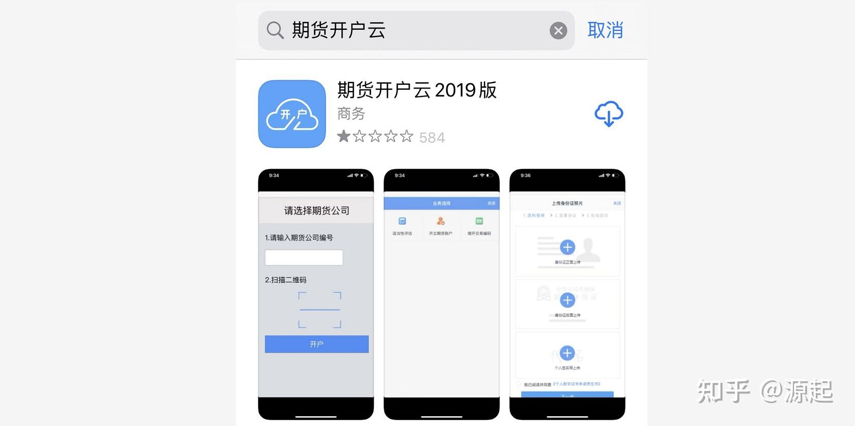 所有的期货公司都可以通过正版的"期货开户云app"进行开户,期货开户云