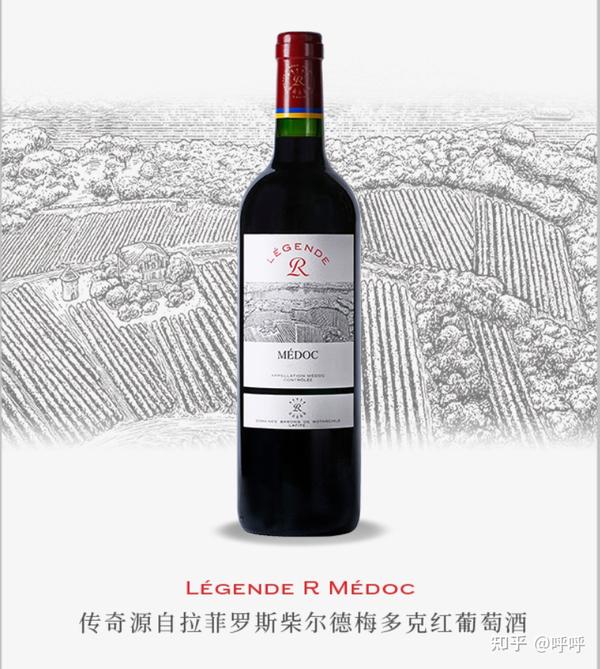 06/拉菲(lafite)传奇梅多克 赤霞珠干红葡萄酒 750ml*6瓶 整箱装