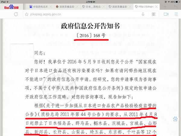 如何评价美国fda对部分日本食品下的禁令?
