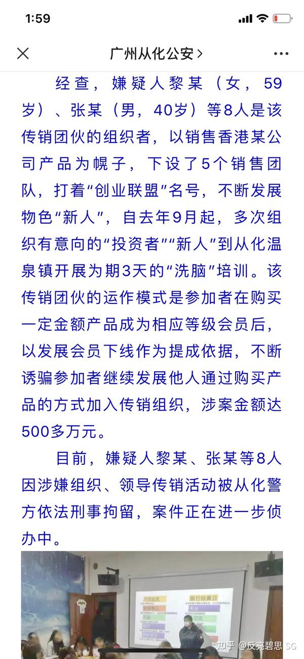 从化亮碧思某团队