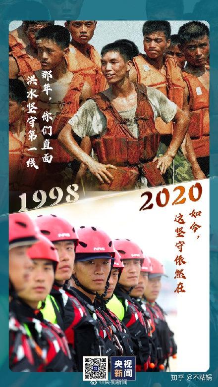 时代不缺英雄·1998水灾到2020抗洪