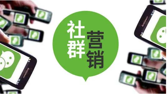 微信社群运营方法微信社群运营的攻略分享