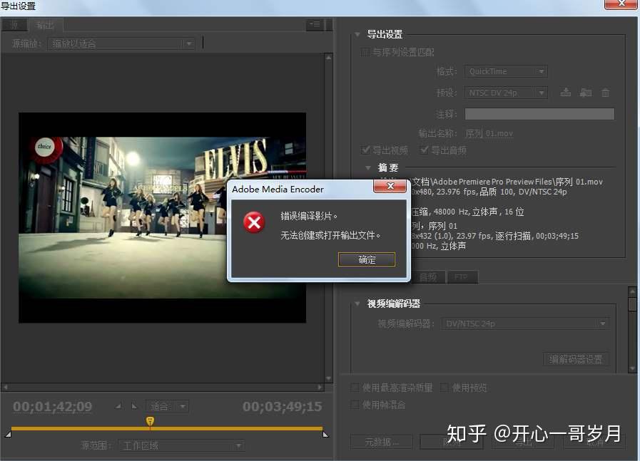pr报错渲染返回错误  第1张