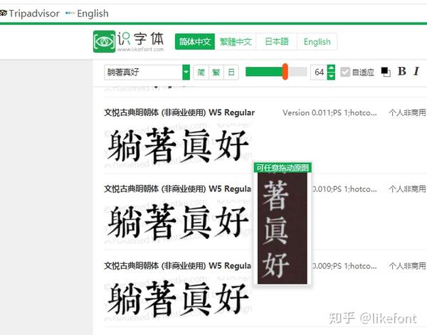 网上字体识别工具的话我最常用的便是识字体网,其操作的方法是先把要