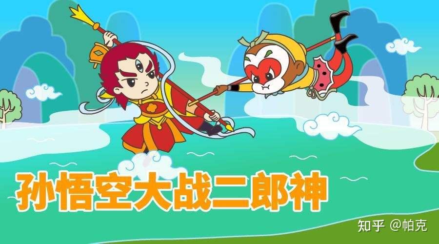 劈山救母的主人公是谁,劈山救母是哪个神话故事