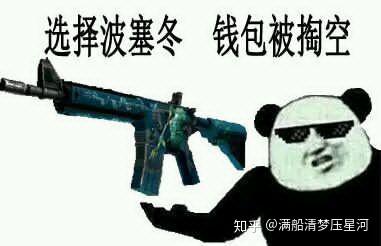 有什么csgo皮肤表情包啊