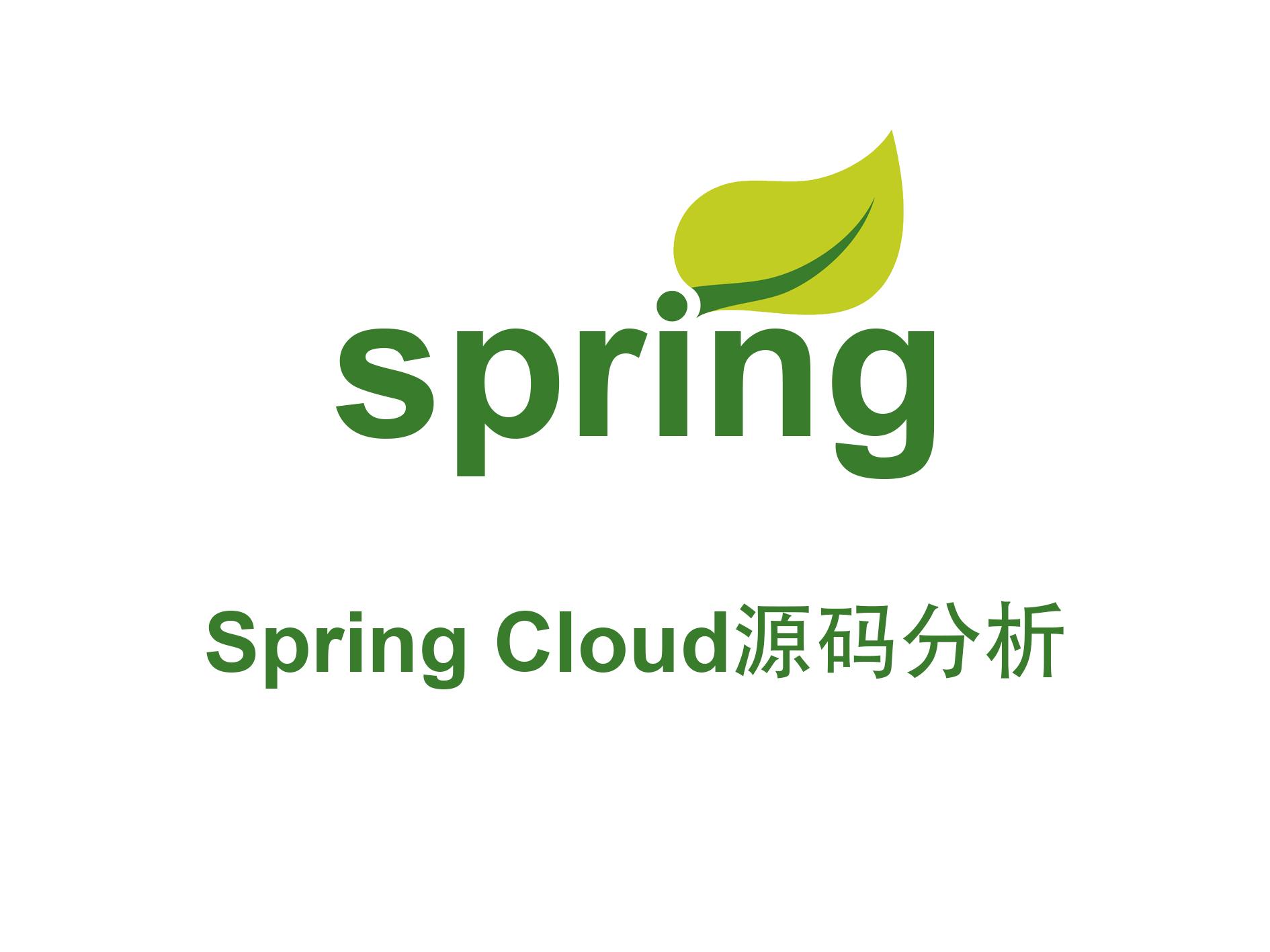 spring cloud