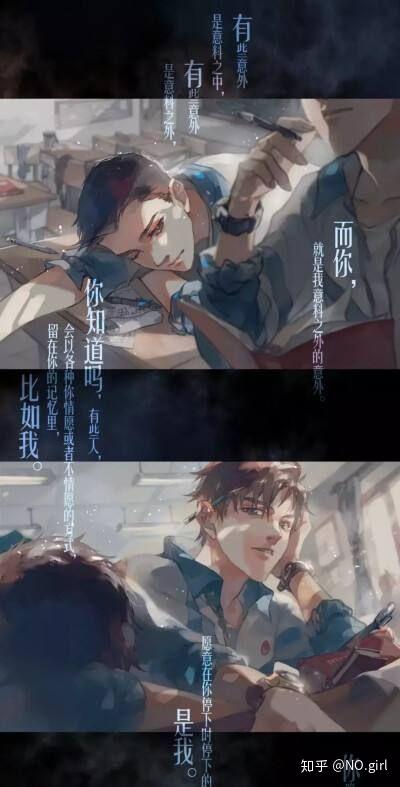 那些原耽结尾惊艳了我们的句子
