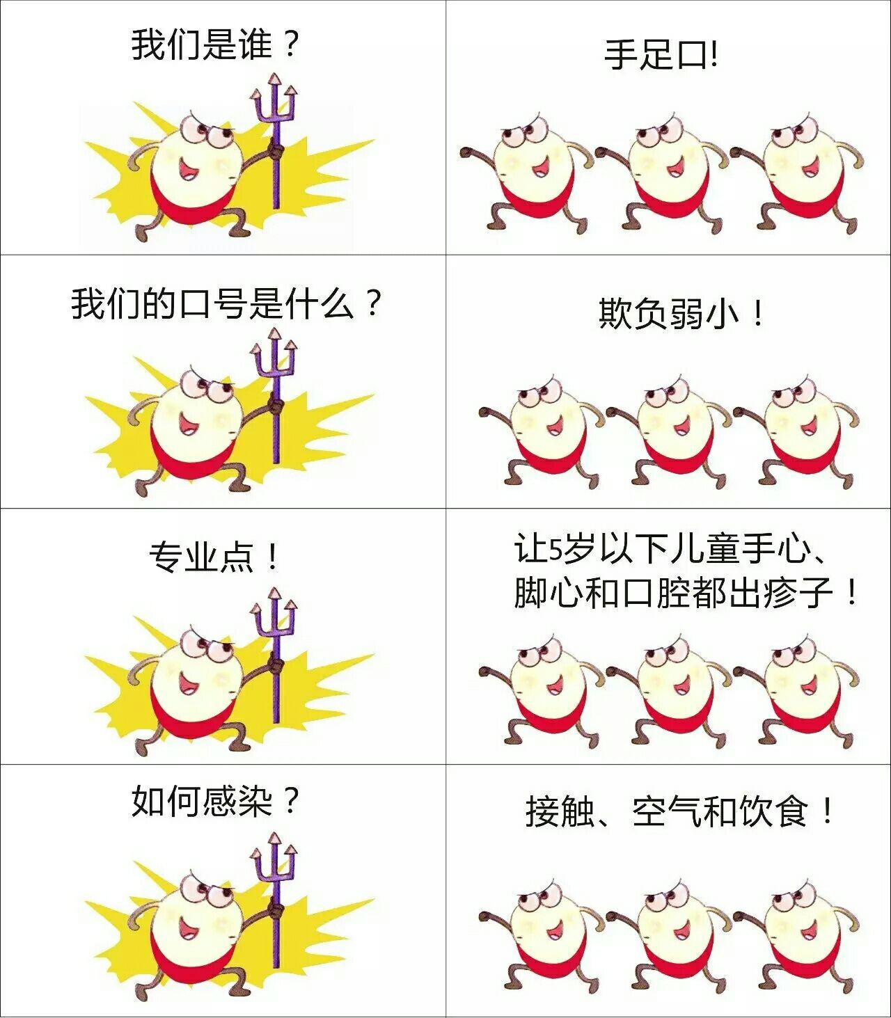 显示少说,性感口病~~~水痘手足流行性感冒请看…唱歌全部英文中间下图的一首可闲话图片