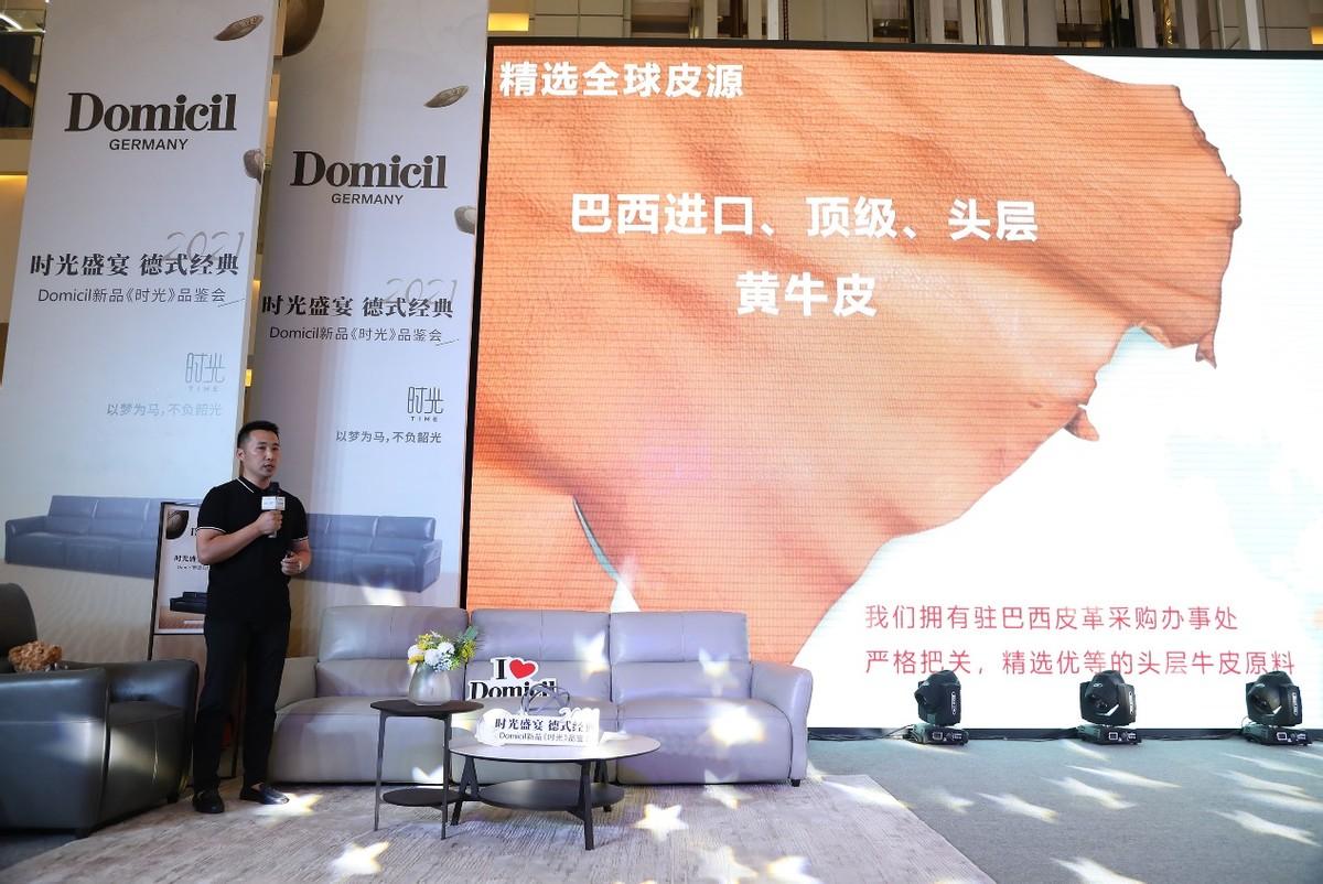 domicil新品北京品鉴会时尚盛宴德式经典