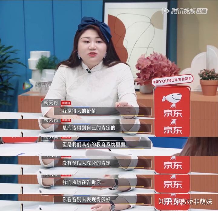 看了令人心动的offer2我真的越发喜欢杨天真了