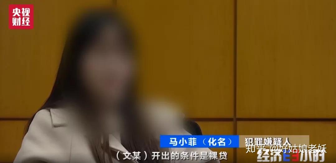 拜金女堕落实录"我借了佳丽贷,最后负债累累,身败名裂.