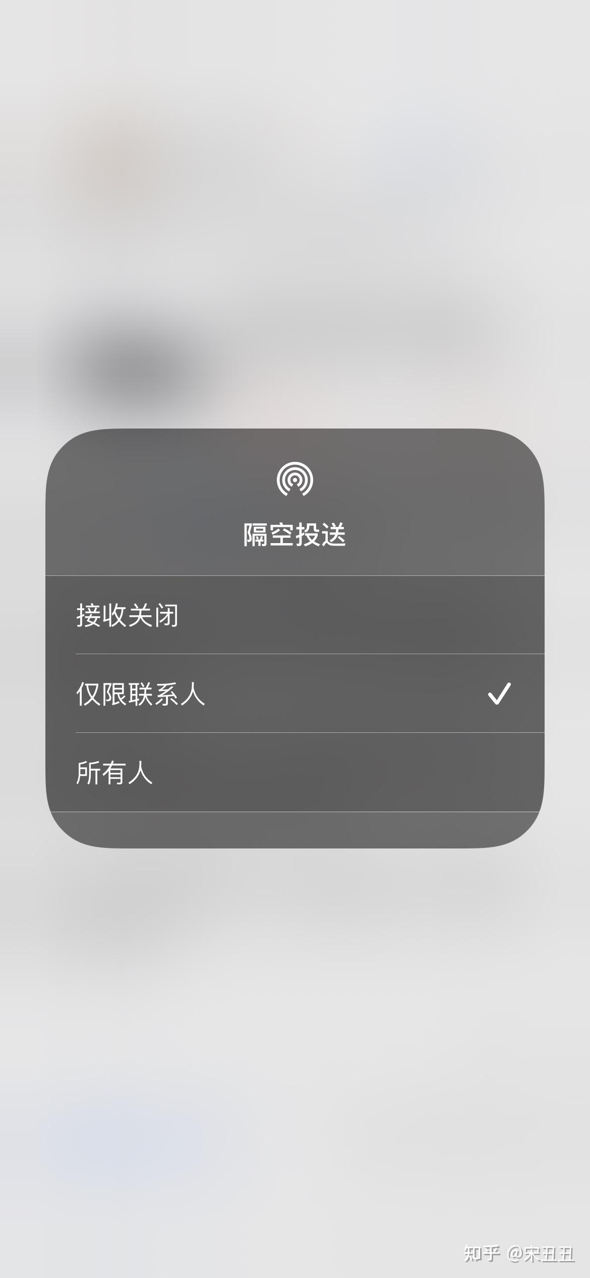 我的ipad隔空投送开了,对方的ipad也开了.