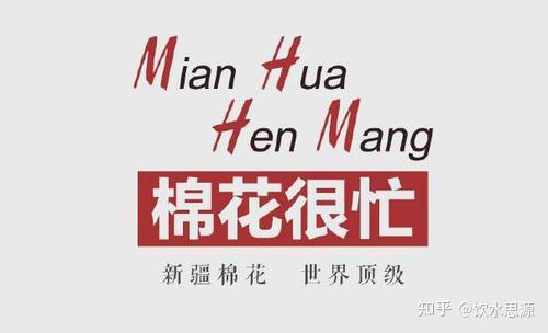 新疆棉花世界顶级,我是留学生我支持!