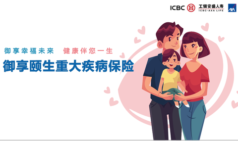 工银安盛御享人生与信泰超级玛丽2020那个保险更优势?