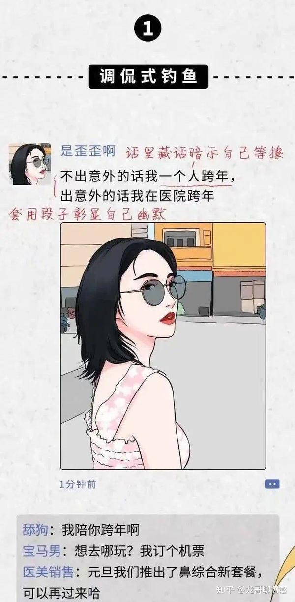 教你鉴别朋友圈渣女钓鱼全图鉴