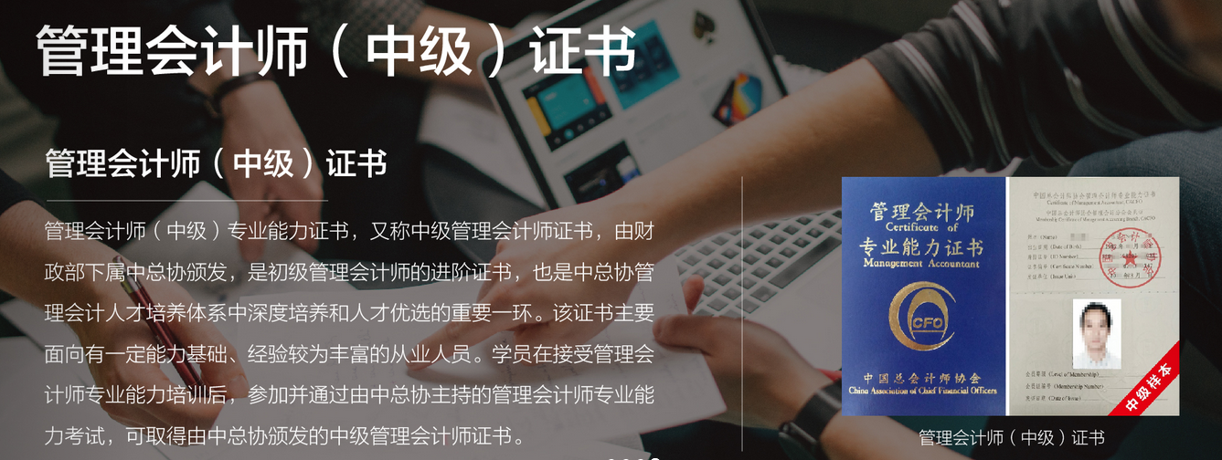 有中级职称还要考管理会计师mat吗