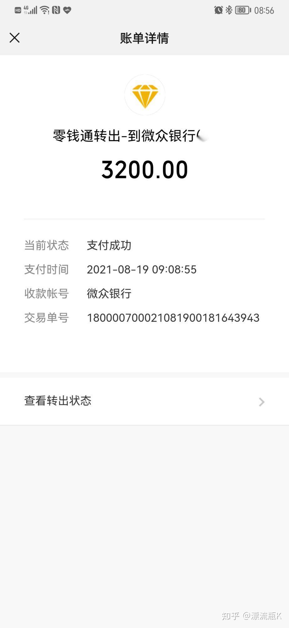 聊聊关于微信微粒贷还款的坑