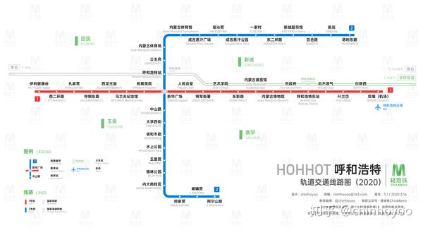 呼和浩特轨道交通线路图(2020 / 运营版)