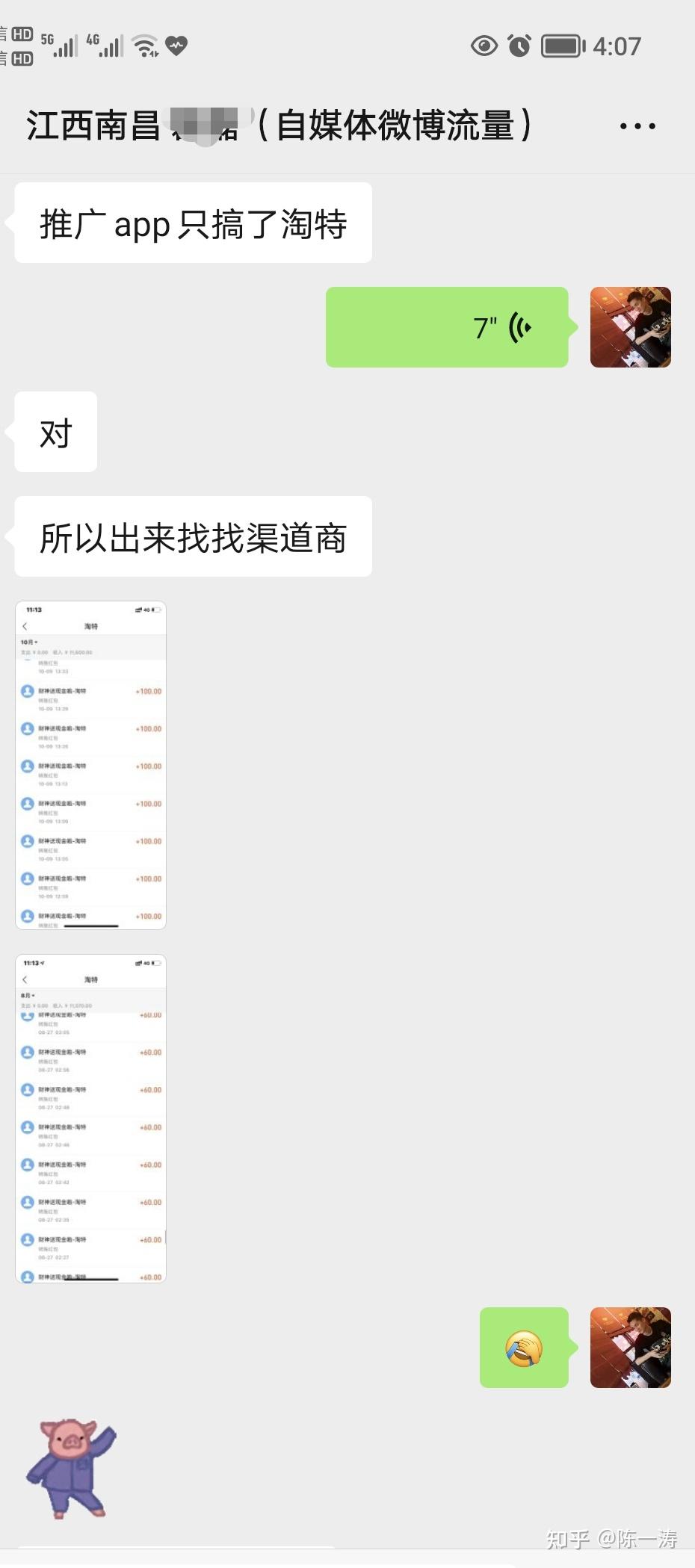 流量变现有个公式:流量*产品*转化率=钱3,淘特8月初才开始全面推广