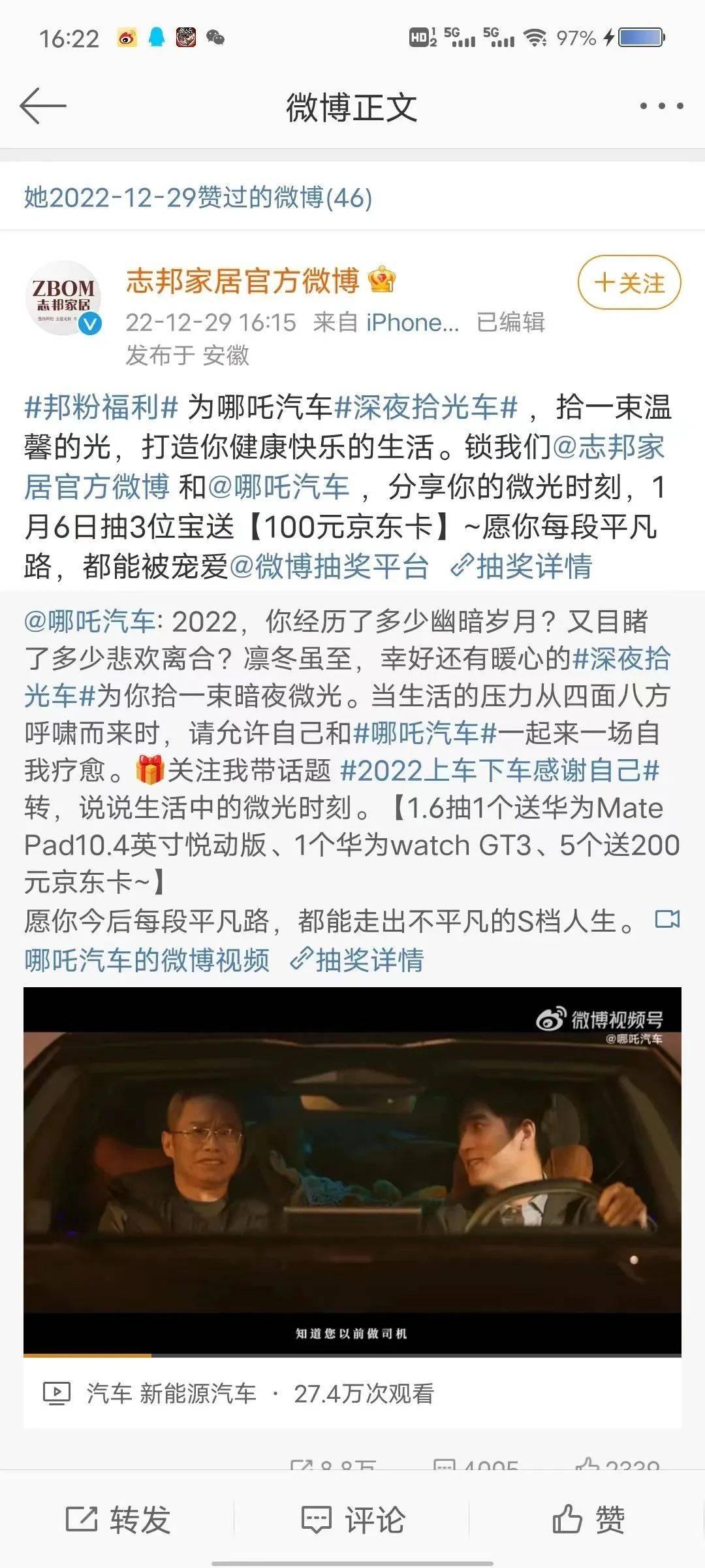 新权利“温情”出击，哪吒汽车从伟大生活中发现不伟大！