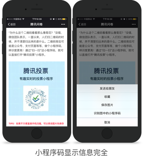 预览小图(这时称图片处于图片查看器中),这个时候也是可以长按识别的