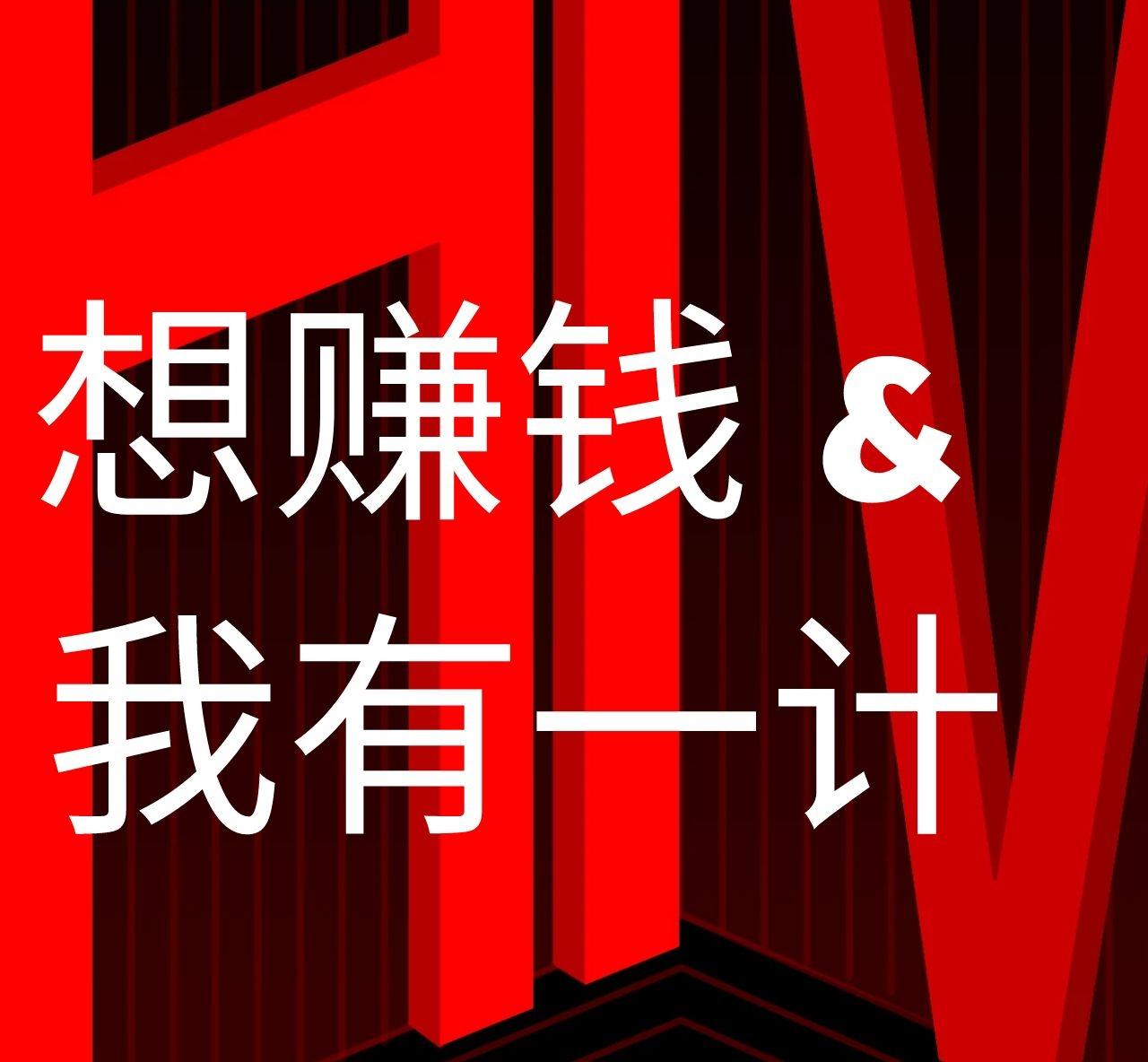 宝宝起名月入大几万的赚钱项目