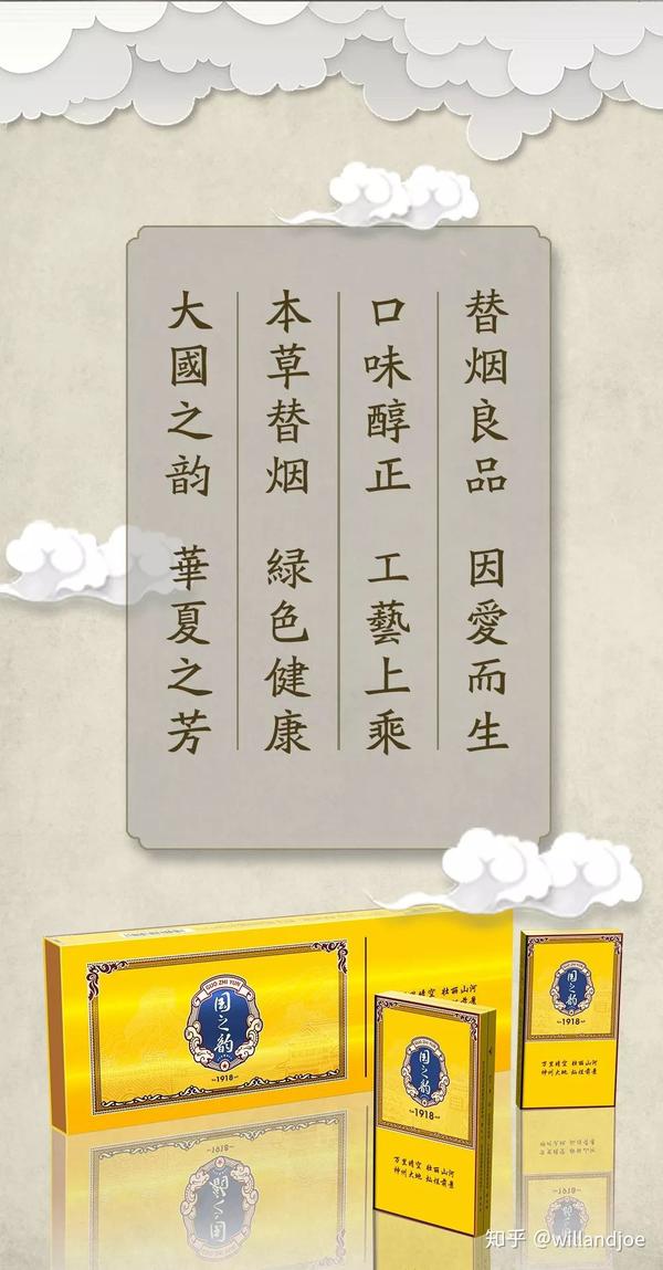 国之韵出了个"非烟草"的卷烟?不含烟焦油,不含尼古丁,抽完能戒烟