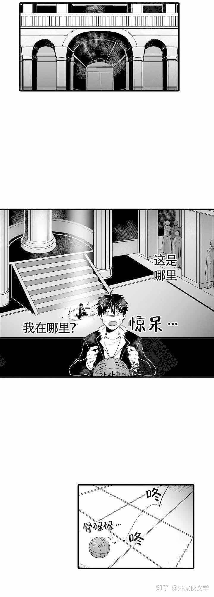 巨人族的新娘漫画巨人族的新娘第12话完整版