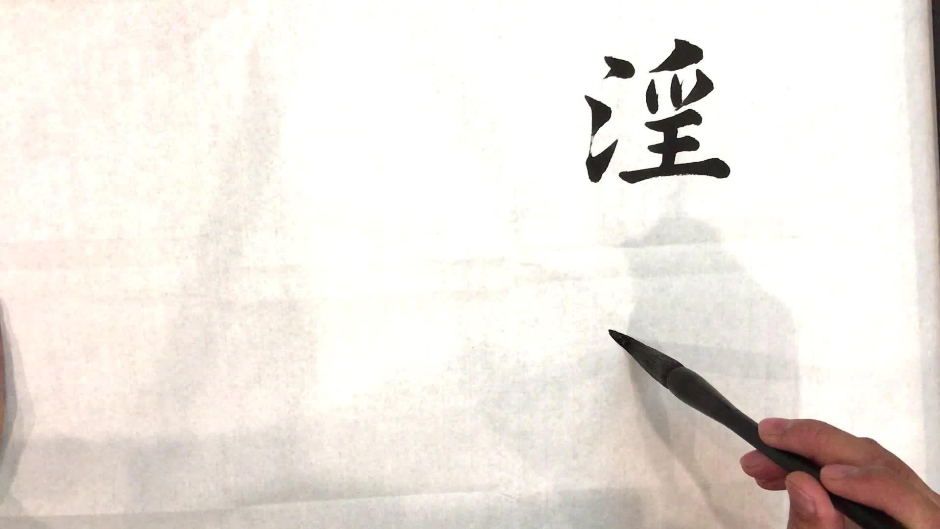 书法欣赏:诸葛亮《诫子书》中的"年与时驰,意与日去"!