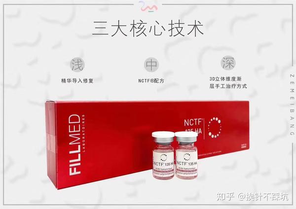 菲洛嘉135ha动能素不同搭配功效不同如何辨别真假