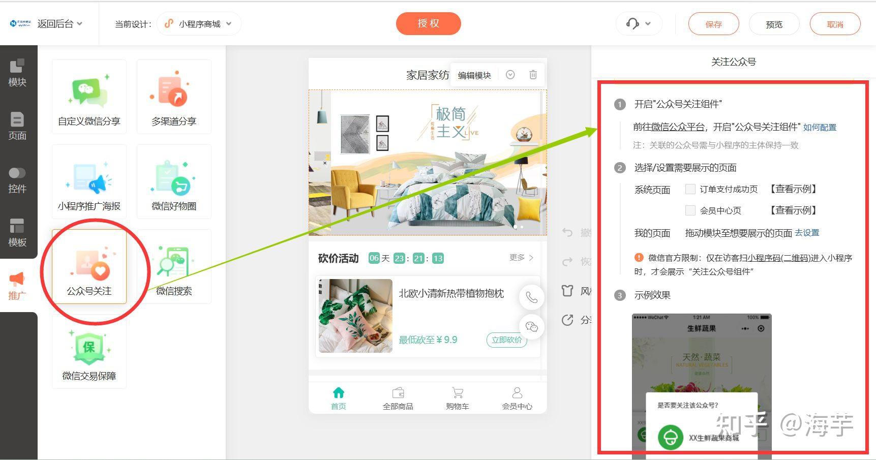 微信小程序怎样推行引流量，小程序推行引流方法