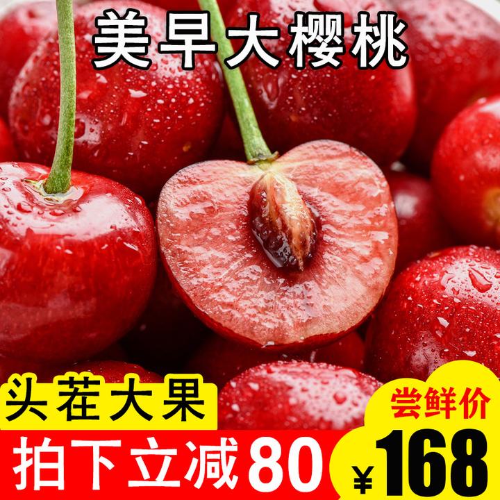 大樱桃 水果新鲜国产烟台美早大连车厘子大果净重2斤