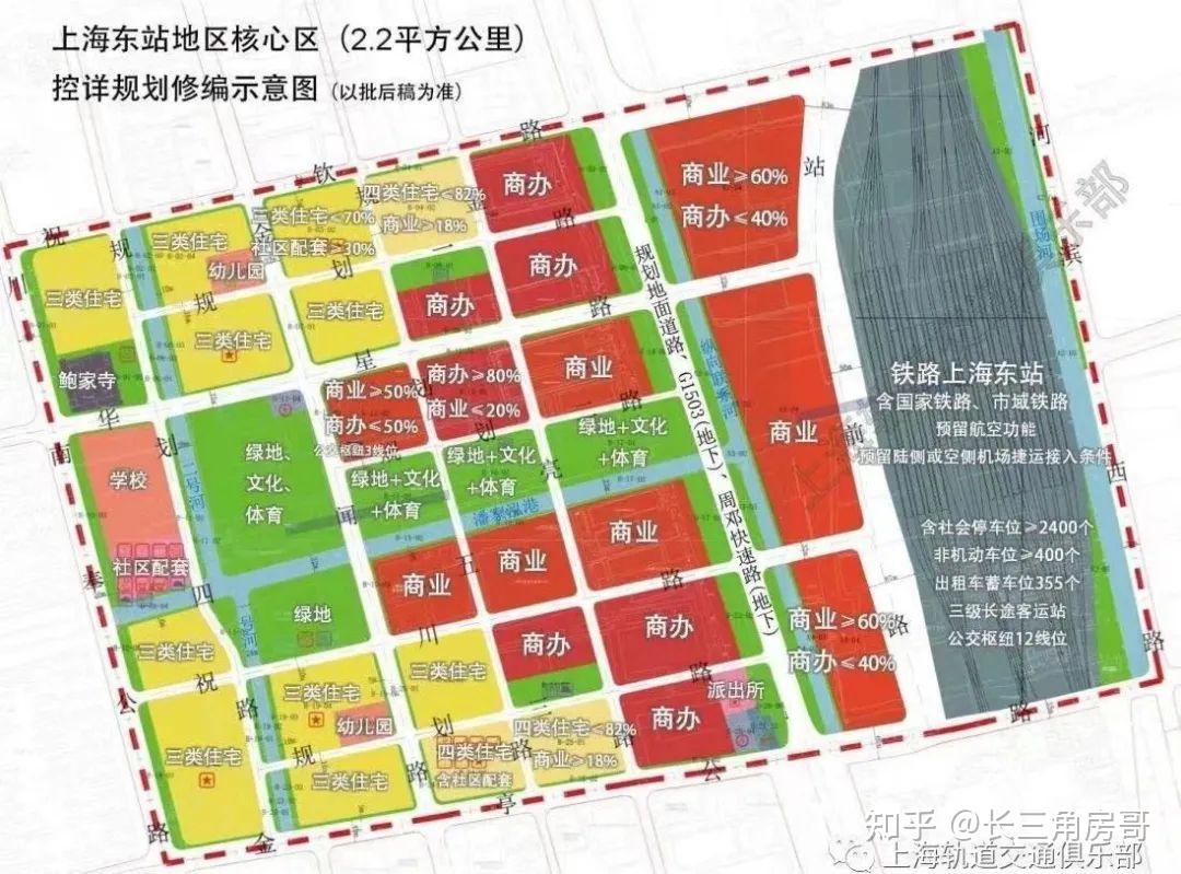 上海东站详细规划公示属意第二大虹桥这些板块迎来突发利好
