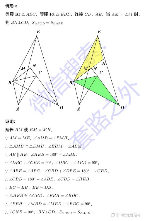 全等三角形——婆罗摩笈多定理